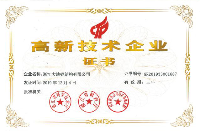 2019-2021年高新技术企业